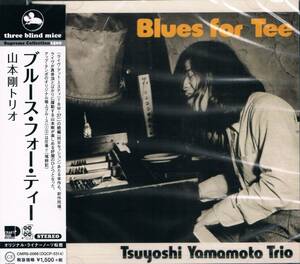 TBM★山本剛トリオTsuyoshi Yamamoto Trio/ブルース・フォー・ティーBlues For Tee