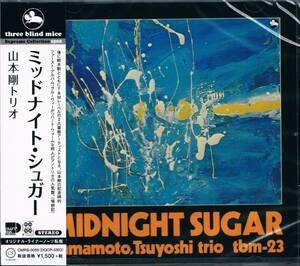TBM★山本剛トリオTsuyoshi Yamamoto Trio/ミッドナイト・シュガーMidnight Sugar
