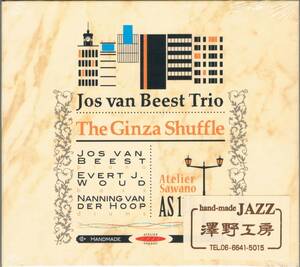 澤野工房★ヨス・ヴァン・ビースト・トリオJos van Beest Trio/The Ginza Shuffle