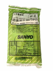 未開封 サンヨー SANYO クリーナー用 純正紙パック(5枚入) SC-P4