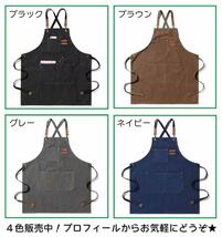 新品　アウトドア　ワーク　エプロン　ネイビー　作業　キャンプ　DIY　家事　ユニセックス　料理　男女兼用　焚き火　大工 料理_画像10