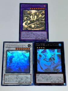 [コレクション] 微傷あり　遊戯王　ホロ3枚セット　　スターヴヴェノム　パワーツール　CNo.32海咬龍シャークドレイクバイス