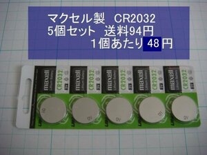 日立マクセル　MAXELL　リチウム電池　5個 CR2032 逆輸入　新品