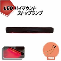 シボレー タホ LED ハイマウント リア ストップランプ ブレーキランプ S10 ランプ ライト リヤ 30発 スモーク レンズ 1995 - 1999_画像1