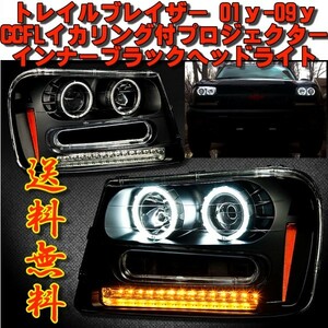  special order Japan light axis Chevrolet Trail Blazer - black CCFL lighting ring projector head light T360 T360G T370L T370V black free shipping 