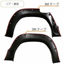 トヨタ ハイラックス ピックアップ オーバーフェンダー ワイド フェンダー GUN125 前期 ビス止めルック ブラックラリーエディション_画像9