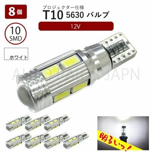 T10 バルブ LED 超高輝度 白 PCB盤ベース 10連 ホワイト SMD 高輝度 8個 セット 12V ポジション 5630 CANBUS ウェッジ ランプ 送料込