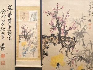 古びた蔵 中国書画 近代画家『張大千 花卉図 肉筆紙本』真作 掛け軸 書画立軸 巻き物 古美術