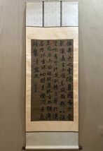 古びた蔵 中国書画 宋代書家『黄庭堅 書法立軸 肉筆絹本』真作 掛け軸 書画立軸 巻き物 古美術_画像2