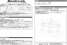 LAILE レイル ラジエタークーリングパネル アルテッツァ SXE10 1998/10～2005/03_画像3