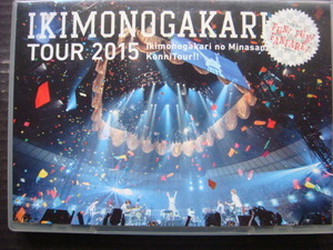 いきものがかり ライブDVD「TOUR 2015 FUN! FUN! FANFARE! IKIMONOGAKARI NO MINASAN,KONNITOUR 2015」2DVD