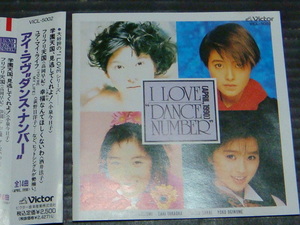 オムニバス「I LOVE DANCE NUMBER (APRIL 1990)」帯付き 小泉今日子 酒井法子 荻野目洋子 松本伊代 深津絵里 