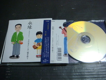 さだまさし「永縁 -ながきえにし- さだまさし 永六輔を歌う」帯付き CD_画像2