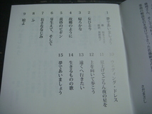 さだまさし「永縁 -ながきえにし- さだまさし 永六輔を歌う」帯付き CD_画像3