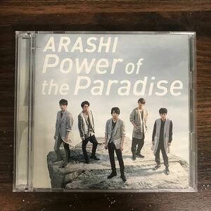 (450)帯付 中古CD150円 嵐 Power of the Paradise(初回限定盤)(DVD付)