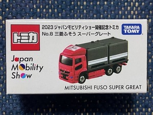 トミカ No.8 三菱ふそう　スーパーグレード JAPAN MOBILITY SHOW 2023 ジャパン モビリティショー【新品】