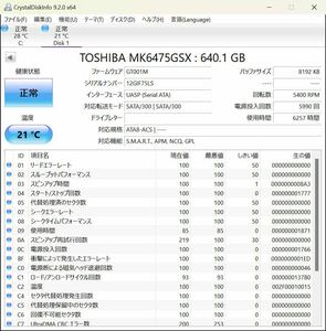 【正常判定】TOSHIBA 2.5インチHDD MK6475GSX 640GB SATA 9.5mm 正常動作品 1円スタート 即決あり 迅速発送 