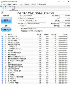 【正常判定】TOSHIBA 2.5インチHDD MK6475GSX 640GB SATA 9.5mm 正常動作品 1円スタート 即決あり 迅速発送