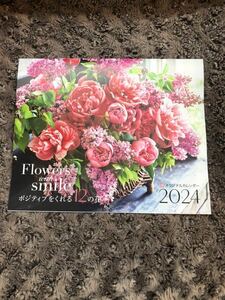 EE 1・2月号付録Flowrs with smile ポジティブをくれる12の花 2024 カレンダー 