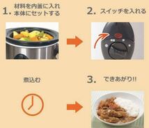 送料無料　展示品　スロークッカー 調理家電 鍋 時短 調理 鍋 時短調理 煮込　電気鍋 煮込み _画像5