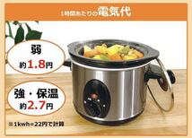 送料無料　展示品　スロークッカー 調理家電 鍋 時短 調理 鍋 時短調理 煮込　電気鍋 煮込み _画像7