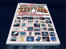 希少 絶版 当時物 ホリデーオート1996年 最新カー用品BEST7500 '96 パーツカタログ complete car parts collectionモーターマガジン社_画像1