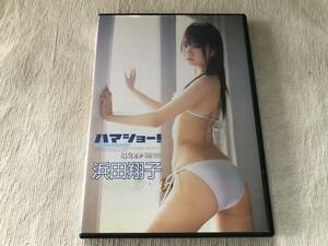 DVD　　　『ハマショー !』　　 　浜田翔子　　　KQT-057