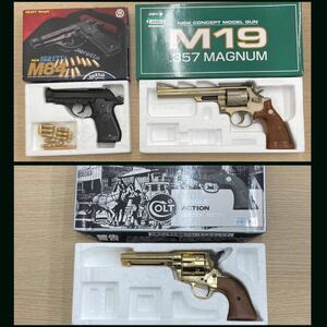 モデルガン/トイガン 未着火3点 BERETTA M84、M19 .357MAGNUM、COLT SINGLE ACTION ARMY REVOLVER ミリタリー サバゲー マルシン