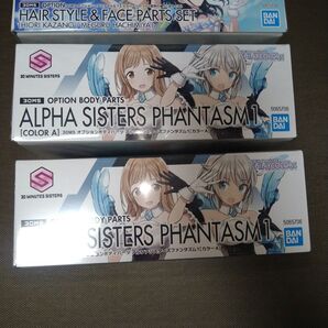 30MS オプションパーツ 3点セット