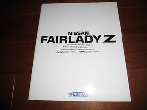  Fairlady Z Z [3 поколения предыдущий период Z31 каталог только Showa 61 год 1 месяц 31 страница ] 2 -местный /2by2