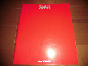  Mitsubishi GTO [Z16A catalog only 1990 year 10 month 40 page ] GTO twin turbo other 