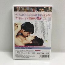 2/3 I1023A5 蒼い体験 わがままメイドの恋 DVD セル版 アクセスエー 邦画 青春ラヴ 箱田森介 / 吉川あいみ 藤井俊輔 細川佳央 歩日 他_画像2