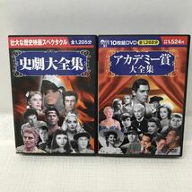 I1210I3 まとめ★映画 洋画 DVD BOX 10枚組 9巻セット セル版 / アカデミー賞 第全集 / 西部劇 / 史劇第全集 / 平原の勇者 / アパッチ砦 他_画像9