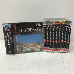 I1211G3 まとめ★JAL ジェットストリーム JET STREAM CD 10巻セット 帯付き 音楽 / 碧い空 / 珊瑚礁の彼方に / コパカバーナ 他