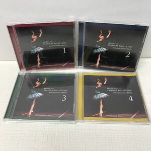 I1214A3 MUSIC FOR CLASSICAL BALLET CLASS 1 2 3 4 MASSIMILIANO GRECO CD 4巻セット 音楽 バレエレッスン Mediaphorie Japan