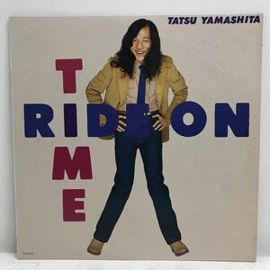 I1218A5 山下達郎 RIDE ON TIME LP レコード RAL-8501 Air RVC 邦楽 シティポップ 吉田美奈子 TATSU YAMASHITA ライド・オン・タイム