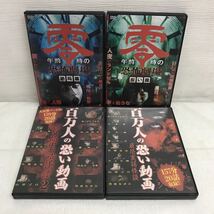 2/3 I1205C6 まとめ★邦画 ホラー DVD 40巻セット / いる。 ぞくり。 呪いの心霊映像 呪霊映像 流出心霊動画 廃墟心霊 紅破れ 他_画像6