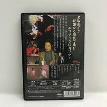 3/3 I1228A5 KOYA 〜澄賢房覚え書〜 DVD セル版 ビクター 邦画 映画 伝奇ロマン 高山由紀子 / 名取裕子 隆大介 貞長敏 須藤正裕 他_画像2