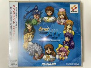 【Unopened】Mitsumete Knight Original Game Soundtrack【KICA-7865~6】みつめてナイト オリジナル・ゲーム・サントラ【未開封品】KONAMI