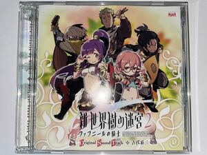 Etrian Odyssey 2 Untold: The Fafnir Knight Original Soundtrack 新・世界樹の迷宮2 ファフニールの騎士 オリジナル・サウンドトラック