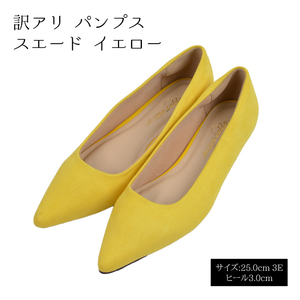 訳アリ パンプス イエロー ヒール3.0cm 25.0cm 3E▼PUMPS-YE-25.0cm-3.0cm-de01▼新品 レディース キトゥンヒール 靴 Y1