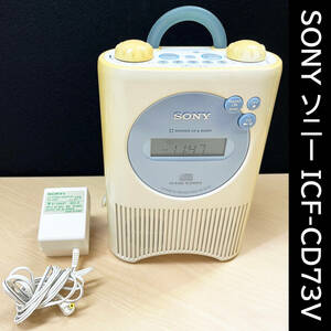 【動作確認済】SONY ソニー ICF-CD73V CDプレーヤー ポータブルラジオ 防水 防滴 お風呂 シャワー