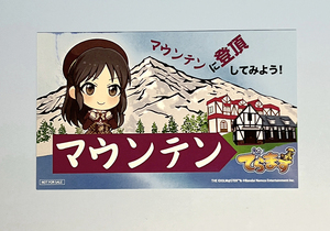 .. squirrel . tea mountain collaboration stamp card .. strawberry spa(... The Idol Master sinterela girls U149tere stereo Nagoya 