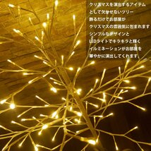 1円～ 売り切り クリスマスツリー ブランチツリー 150cm 豪華ゴールドLED168灯 クリスマス LEDイルミネーション 白枝 おしゃれ 飾り KR-101_画像2