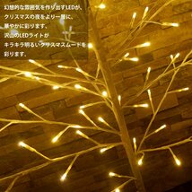 1円～ 売り切り クリスマスツリー ブランチツリー 150cm 豪華ゴールドLED168灯 クリスマス LEDイルミネーション 白枝 おしゃれ 飾り KR-101_画像3