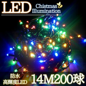 1円～ 売り切り LEDイルミネーション 14M LED200灯 クリスマス つらら ブラックコード 電飾 屋外 ガーデン 庭 防水 連結可能 RGB単品 KR-97