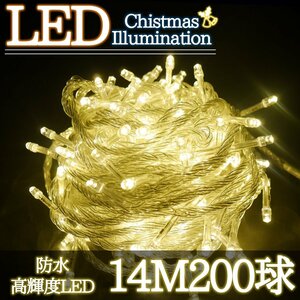 LEDイルミネーション 14M LED200灯 クリスマス クリスマスライト つらら 電飾 屋外 ガーデン 庭 防水 連結可能 ゴールド 単品 KR-99