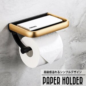 1円～ 売り切り トイレットペーパーホルダー ペーパーホルダー シングル 1ロール トイレ 紙巻器 豪華 アイアン シンプル トイレ TG-08