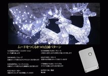 1円～ 売り切り クリスマス LEDイルミネーション グリッター トナカイ＆ソリ モチーフライト LEDライト ガーデン シルバー KR-71_画像7