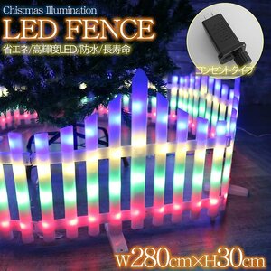 1円～ 売り切り ツリーフェンス LED フェンス クリスマスツリー おしゃれ 飾り ツリースカート 2.8M 8モード 屋外 防水 防滴 KR-153RGB